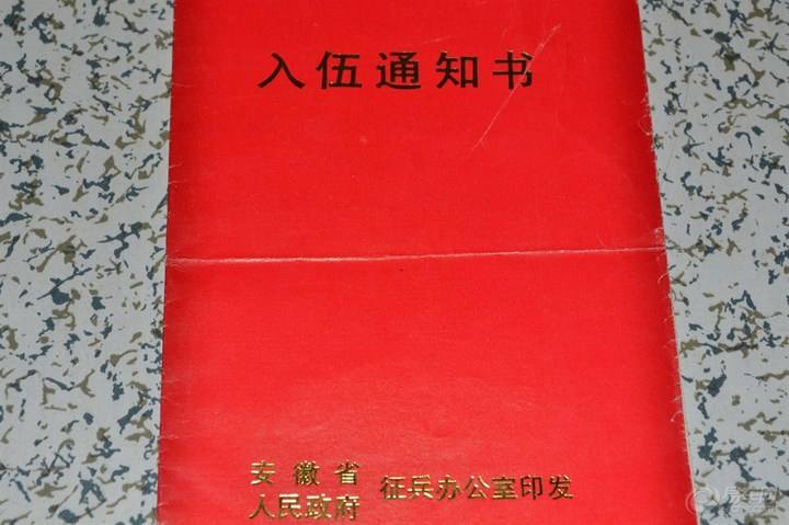 入伍批准書它是由國防部統一編號的,而且還要憑這個去註銷戶口.