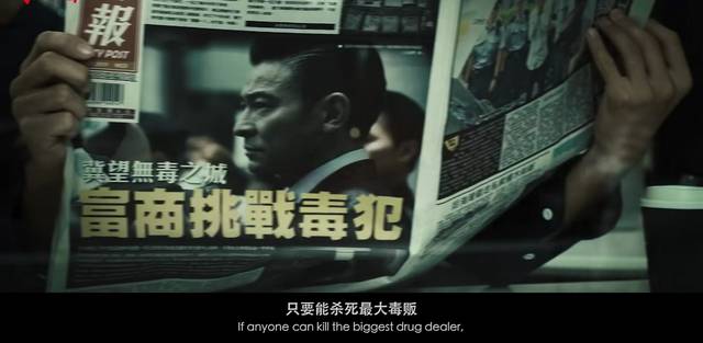 《扫毒2》刘德华古天乐狂飙演技,抵不过戒毒所那个婴孩的哭声_毒品