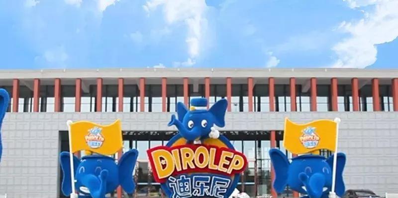 仅299元秒杀原价126元迪乐尼蹦床主题公园水上乐园套票