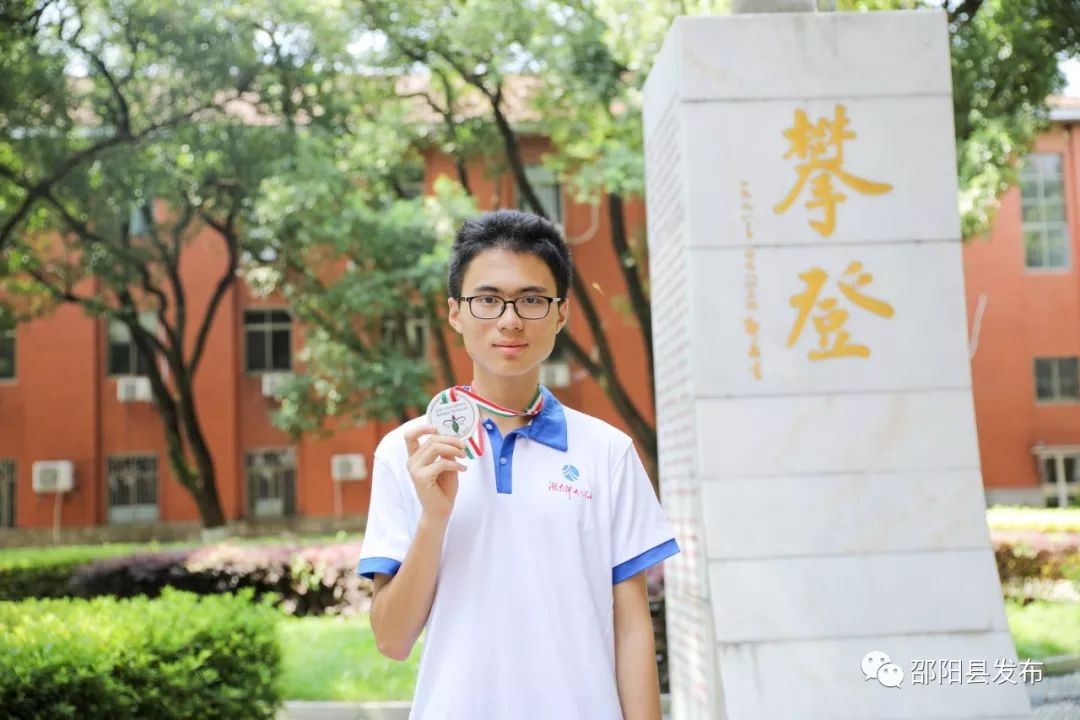 世界第一邵阳县的骄傲彭凌峰同学勇夺国际生物奥赛金牌