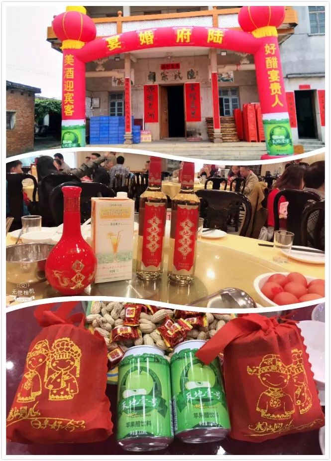 喜宴的饮料订了吗?_天地