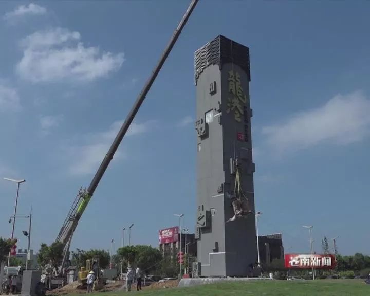 龙港城市新地标龙腾之印正式安装
