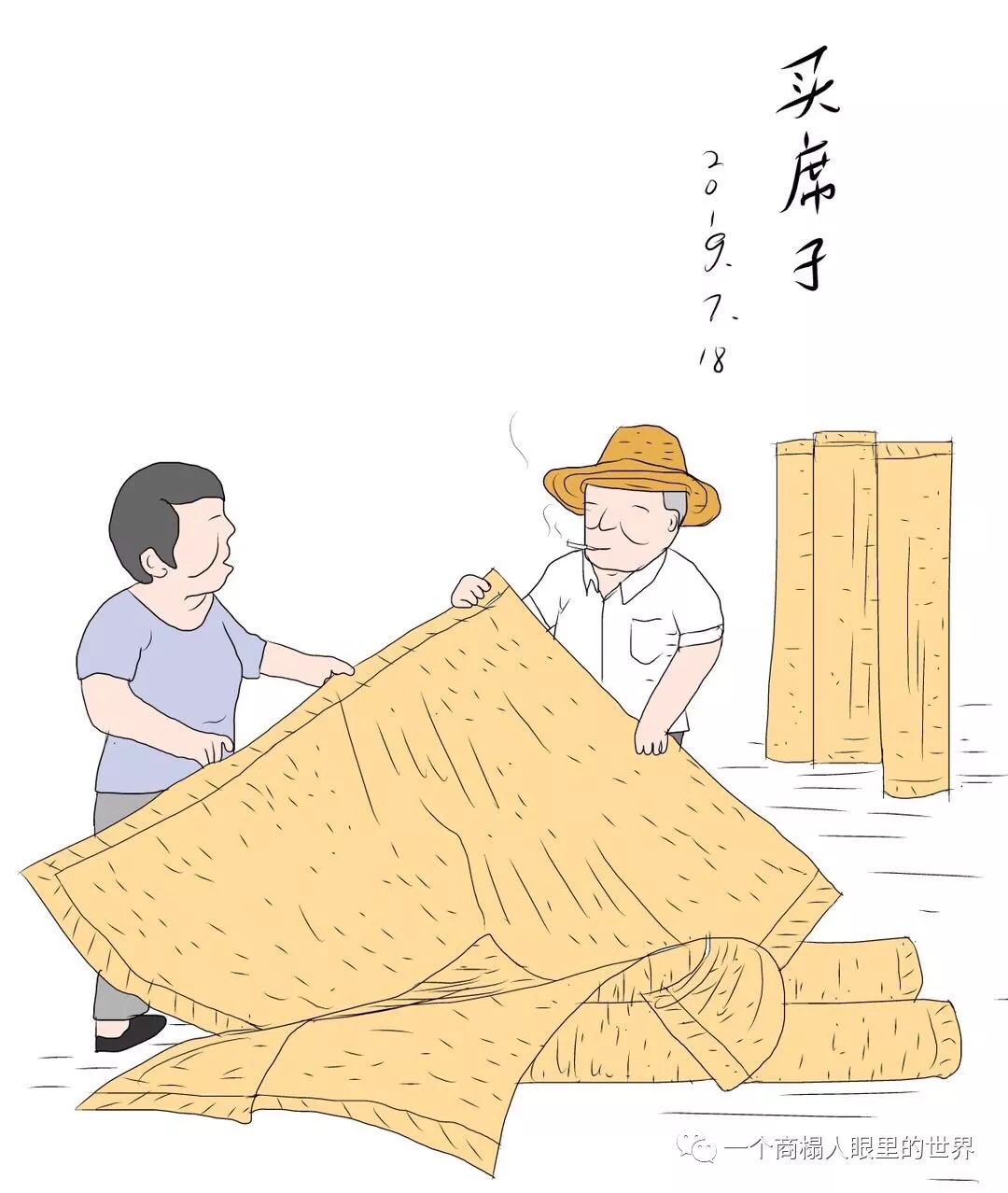 漫画夏天备忘录