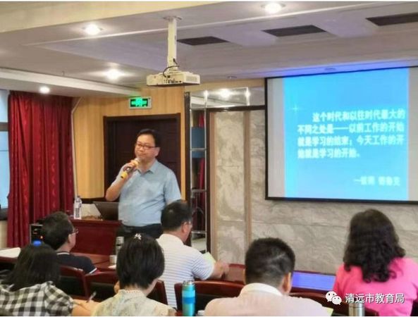 一场激荡人心的讲演——《学科核心素养与教师专业发展》讲座_贺庆国