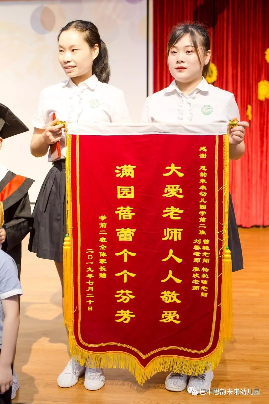 家长代表为毕业班赠送了锦旗,这是对老师最高精神的鼓励,我们会带着这