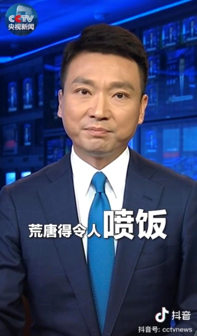 7月25日,央视《新闻联播》播发国际锐评斥美国"荒唐得令人喷饭"