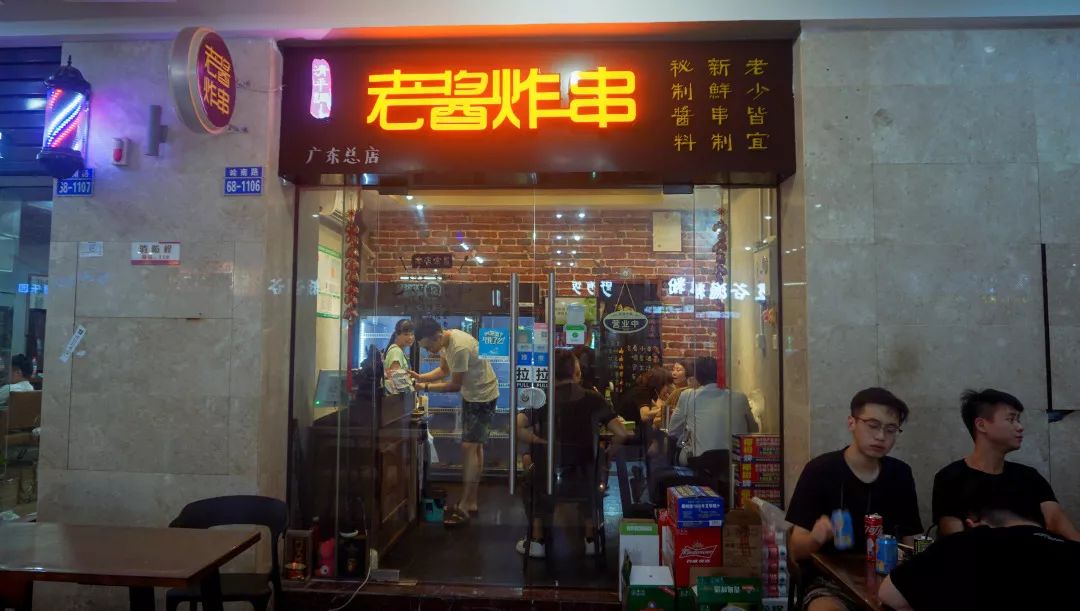 食游珠海这家佛系老板经营的炸串店竟拿下附近商圈快餐小食榜第1名