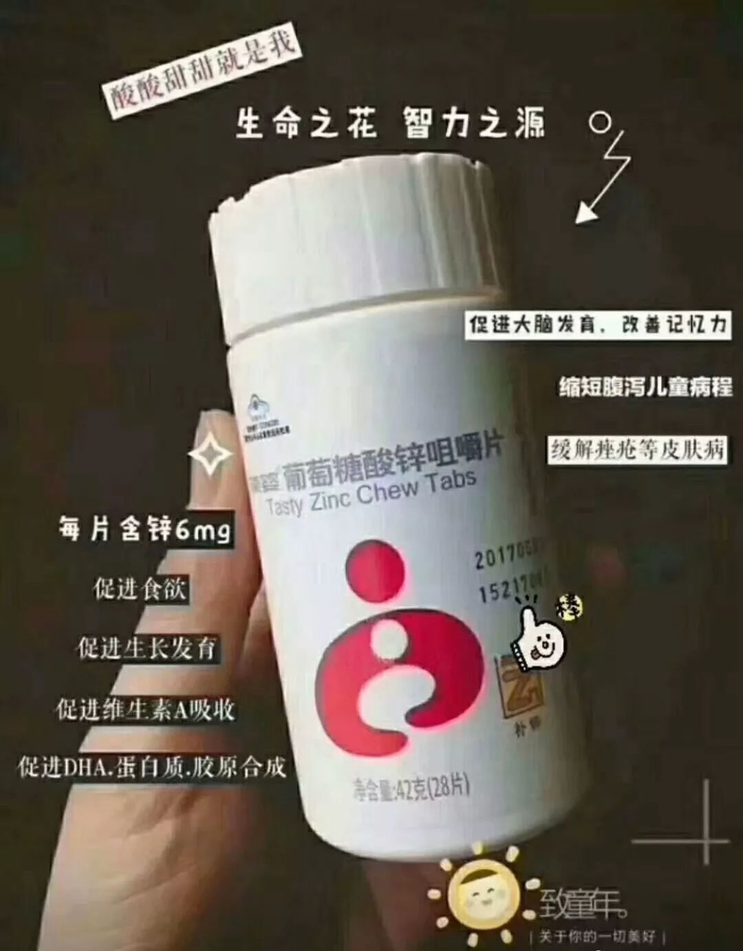 鋅是人體必須的微量元素對人的什麼有重要作用呢