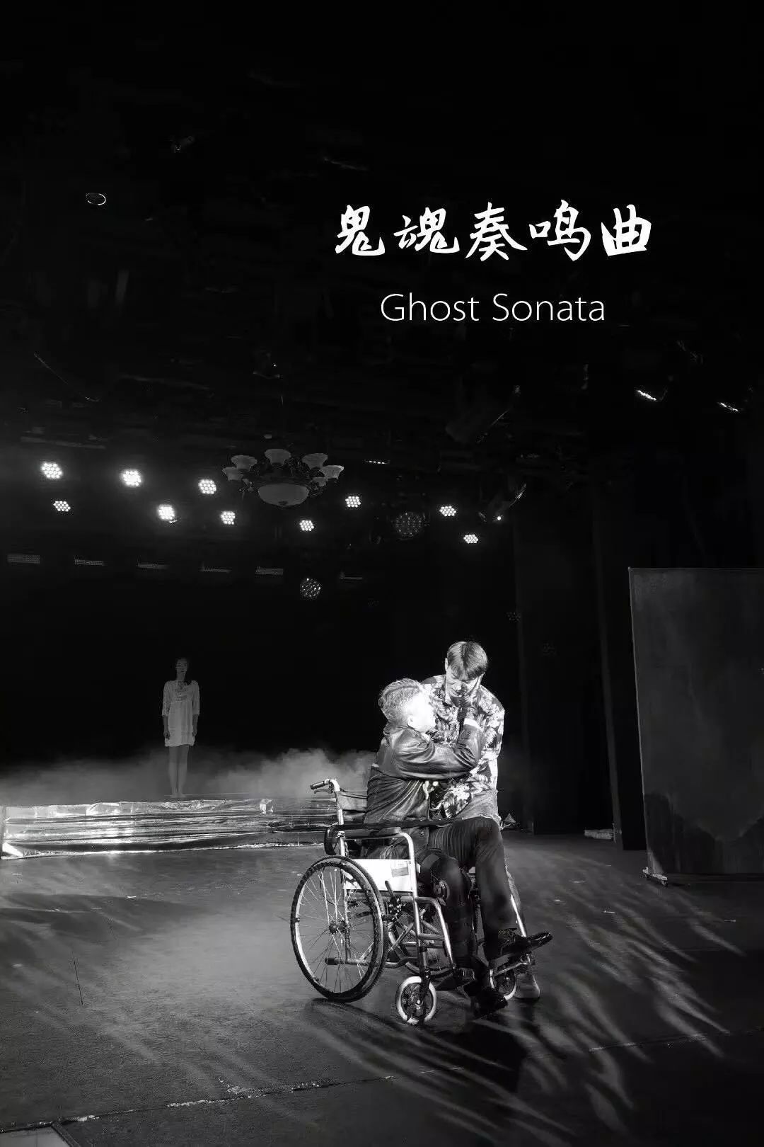 1丨片段欣赏《阿杜安的手》《鬼魂奏鸣曲》残废的肉体,归来的鬼魂,从