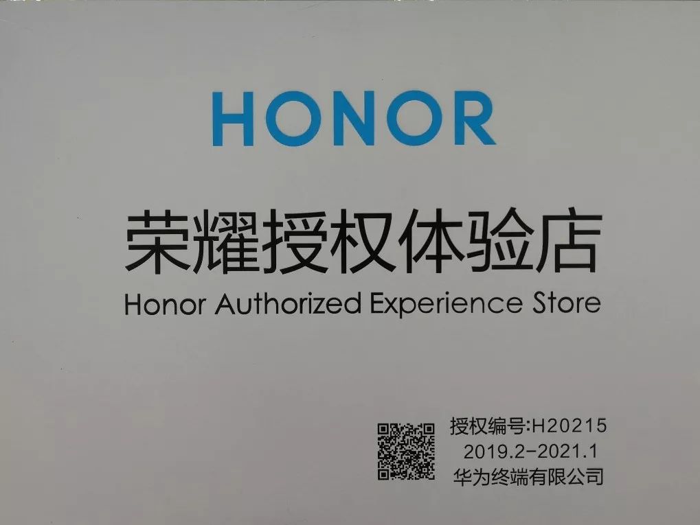 官方授权图店内实拍郑重声明平邑天琴荣耀官方授权店,平邑仅此一家无