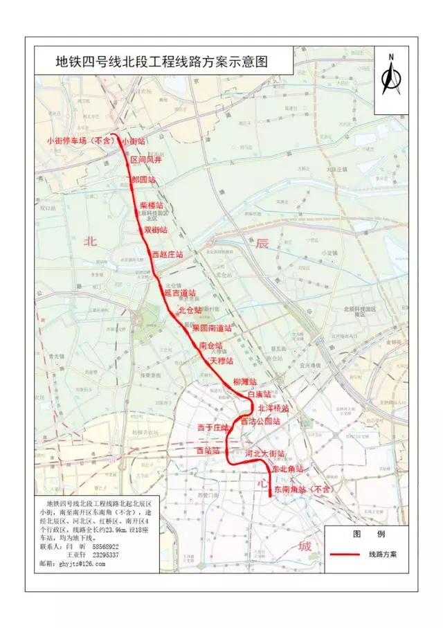 天津地铁4号线北段,地铁8号线一期工程线路方案公示