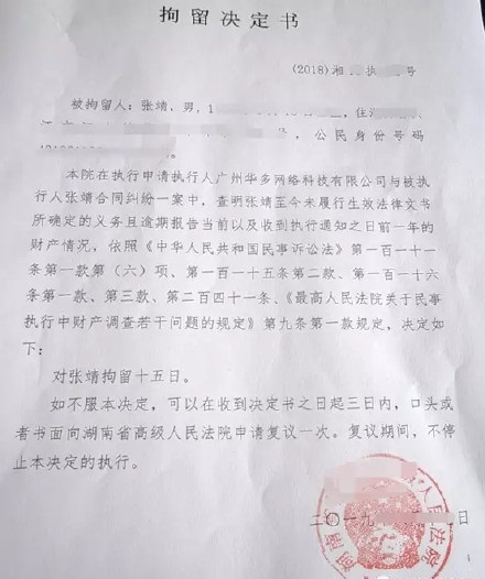 又一名主播涼涼虐菜百殺賞金術士被拘留兩千萬違約金無力償還