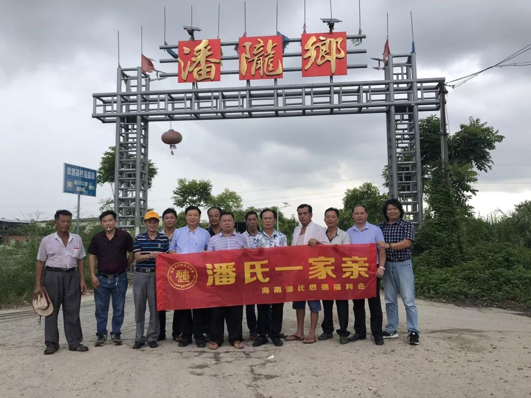 茂名潘氏始祖图片