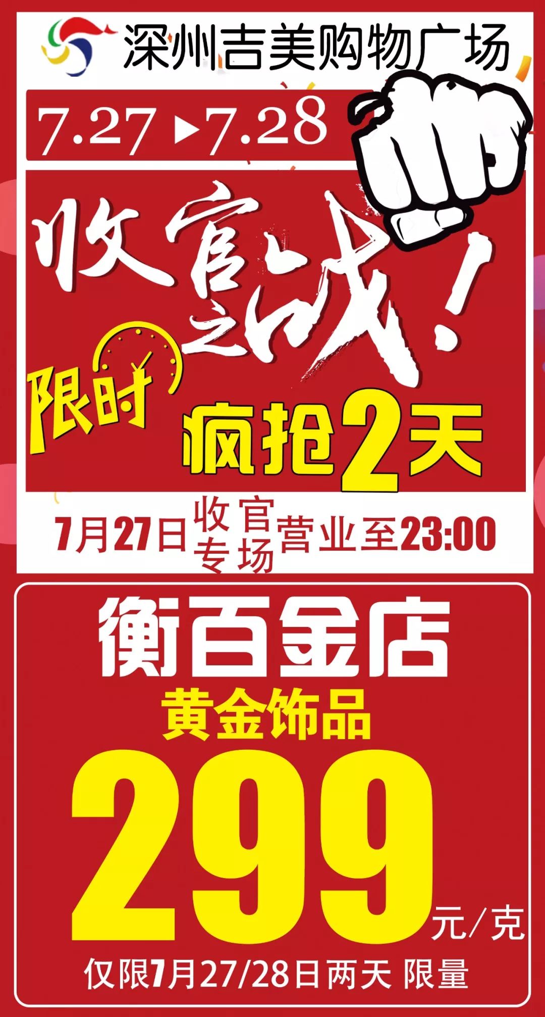 【收官之战】七月份最后的狂欢!大冲刺!七大惊喜等你来战!