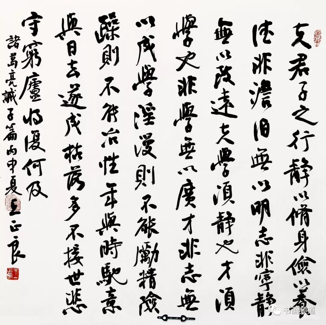 挥毫泼墨引领硬笔书坛著名书法家王正良