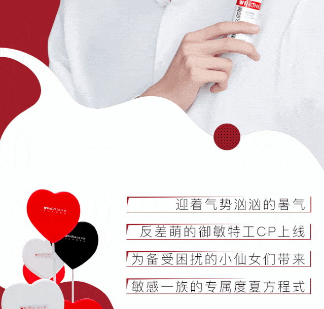 敏感智愈官陈星旭&李佳琦空降魔都,邀你一起萌化敏感肌!_薇诺娜