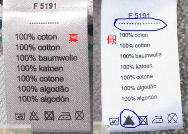 奢侈品鉴别lacoste法国鳄鱼真假鉴别洗标断真假