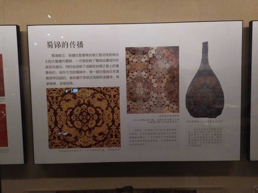 烟台大学生走进成都博物馆_蜀锦