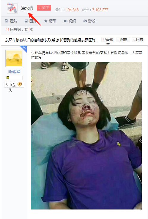 死亡的小女孩 车祸图片