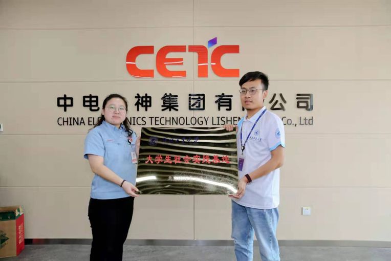 自动化环渤海就业调研暑期实践队走访中电十八所