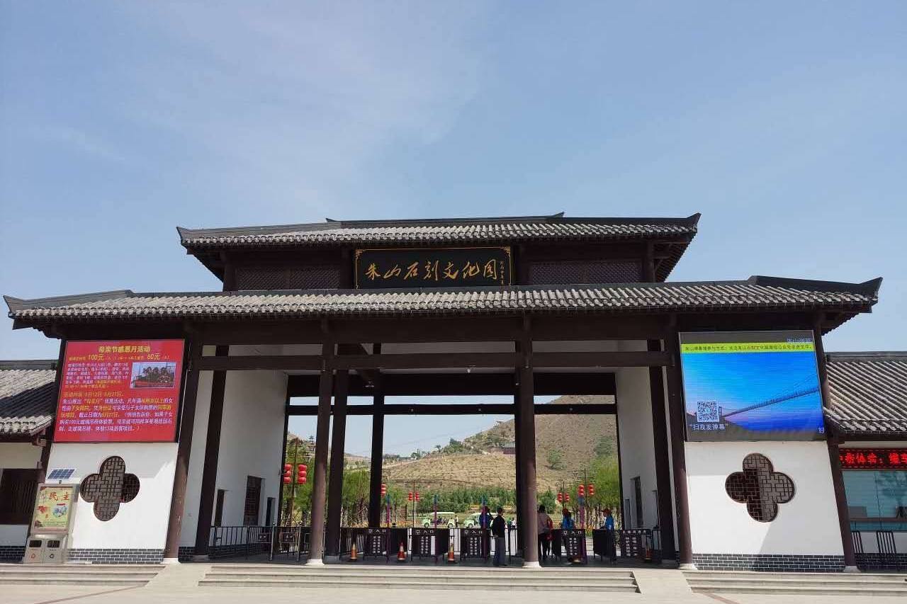 邯郸永年朱山乐园公然喷涂不规范国旗军徽