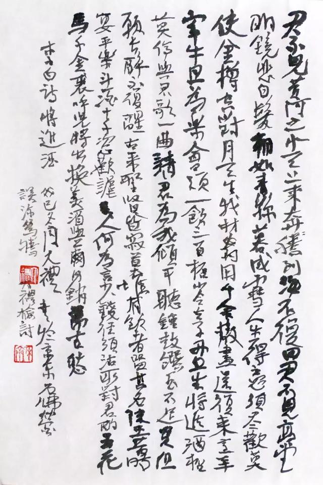 中国国家画院艺术家蔡大礼博识致知积厚远游