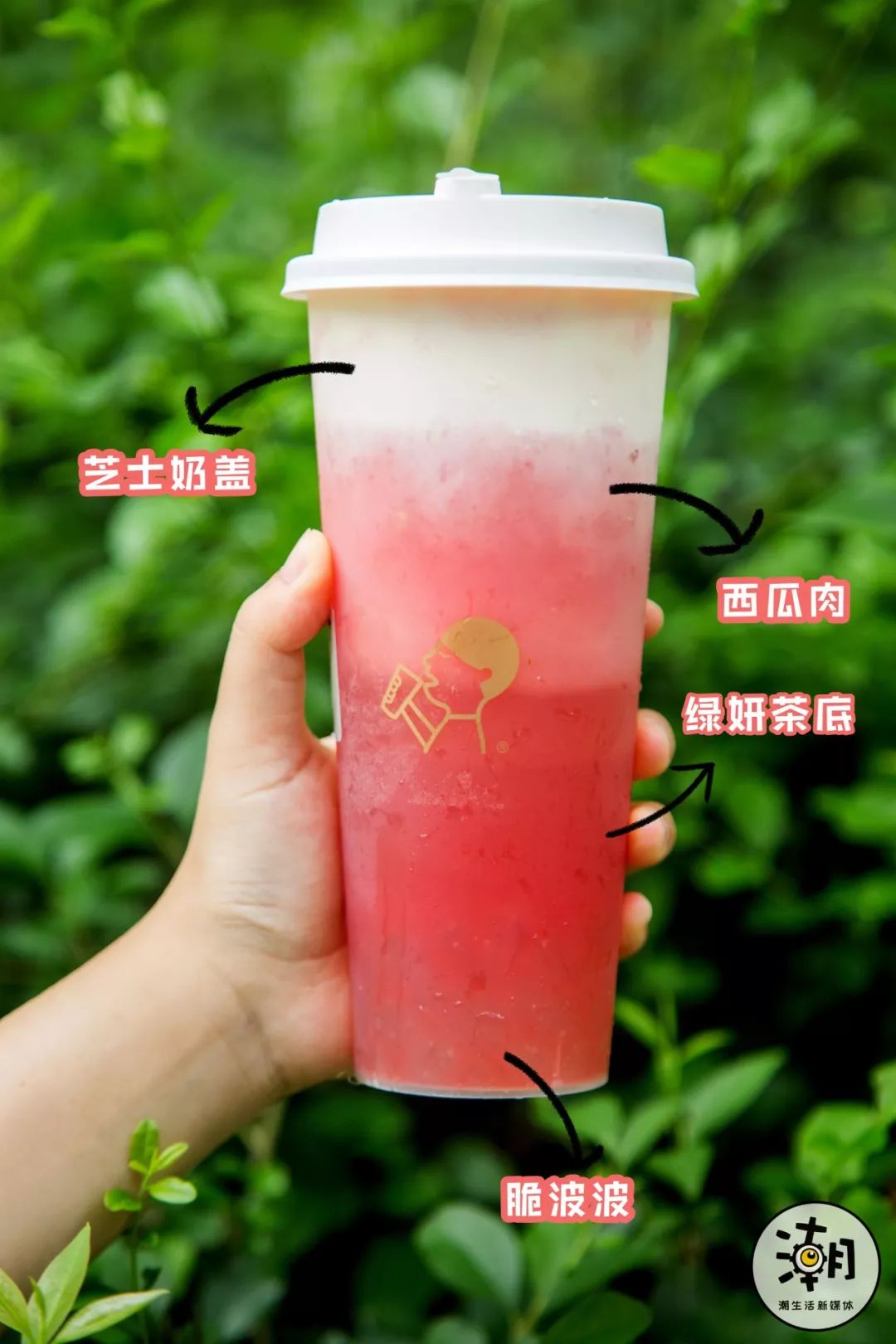 绿妍茶底不加一滴水榨成果汁新鲜的西瓜现切成块赶紧一起去喜茶吃瓜啦