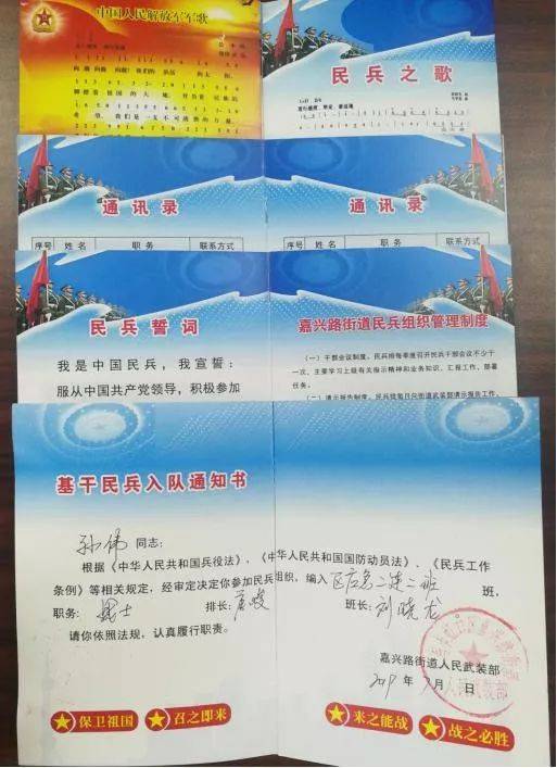 嘉兴路街道召开2019年民兵整组点验大会
