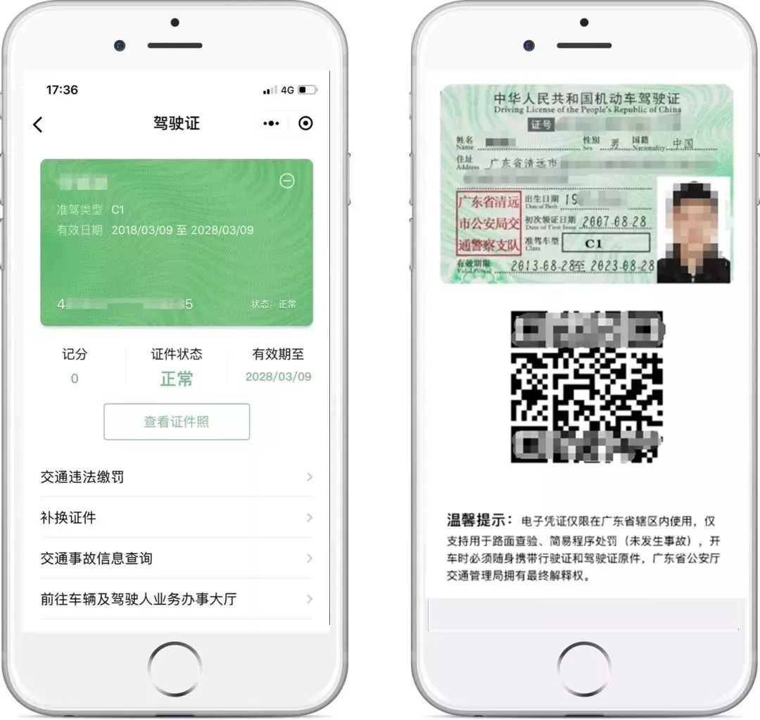 德慶人開車忘帶駕駛證,可拿出這個證件應急?肇慶交警回應了_電子