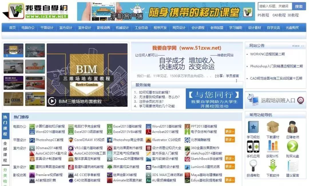 自学网站