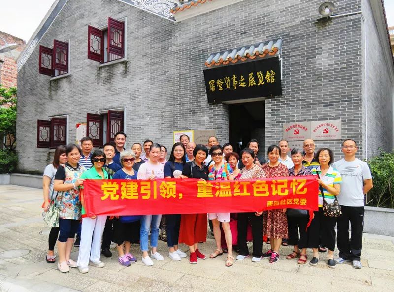 参观紫南文化园罗登贤事迹展览馆重温红色记忆