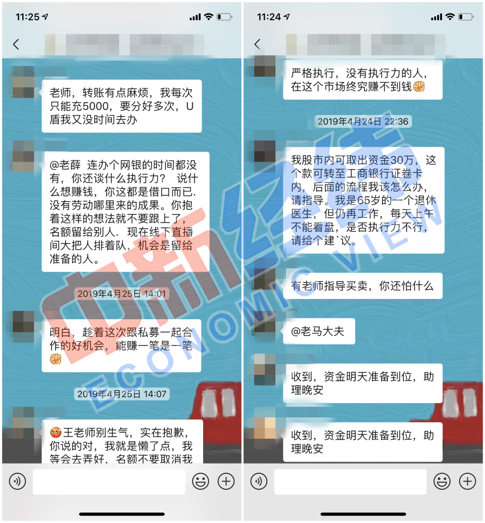 股票群亲历者自述除了我其他人可能都是托儿
