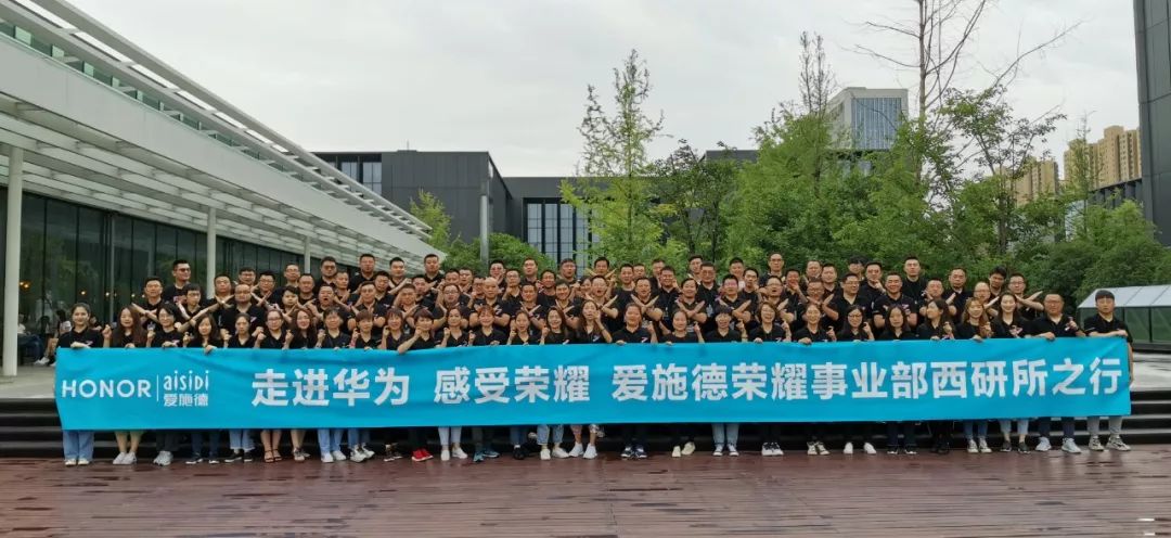 携手并肩战一线勠力同心共荣耀爱施德荣耀事业部成立誓师大会