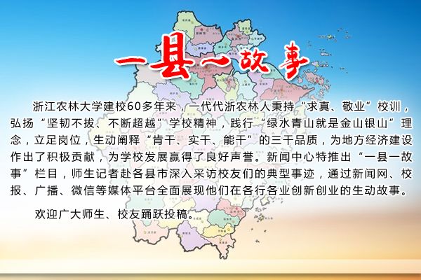 一县一故事慈溪杨梅仙子柴春燕