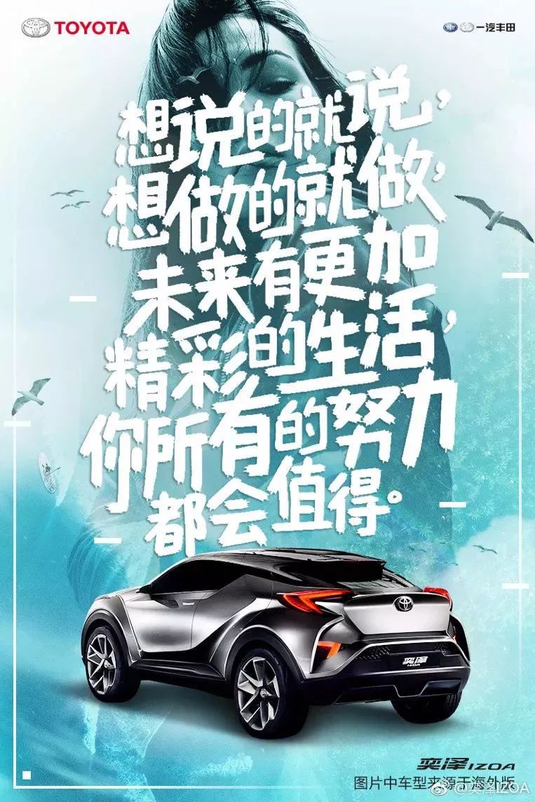 关注过众多品牌创意文案,最后却发现原来汽车文案也是如此经典.