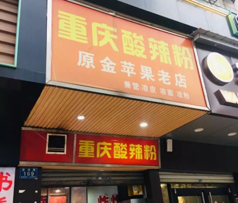 長沙街頭,那些其貌不揚的實力派老店