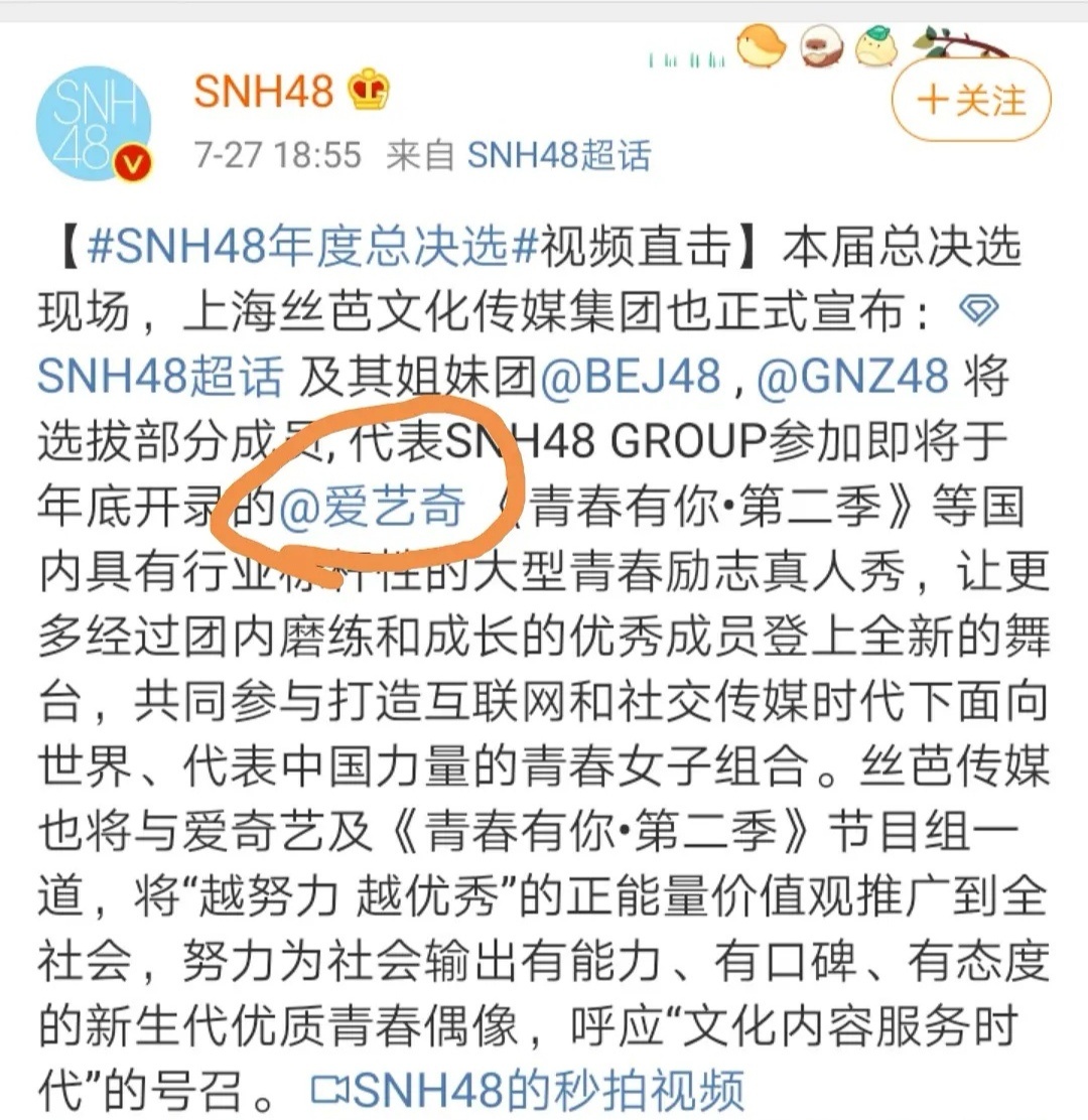 原创一代女团陨落snh48总选热度小无悬念将派团员参加选秀节目