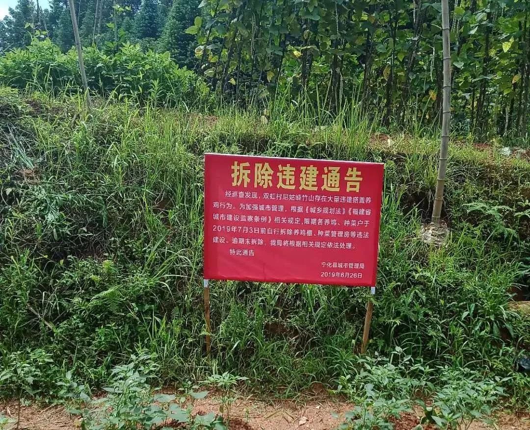 宁化这处影响居民生活的违建被拆除!