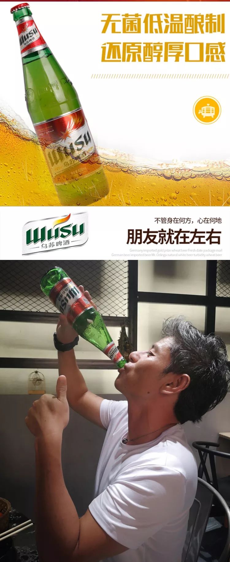 默小姐的推荐乌苏啤酒新晋网红酒专治各种不服的夺命大乌苏