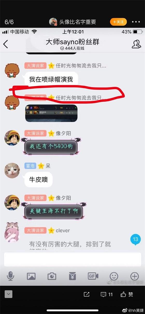 更有大佬直接爆出演员群里的聊天记录:微博一出各种评论区的侦探们各