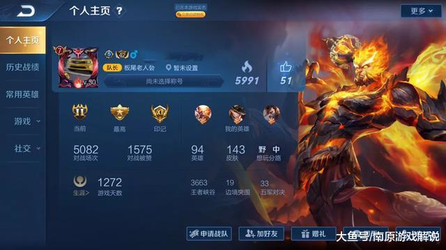 王者荣耀玩家358买土豪账号仓库143款皮肤看到背包后悔了