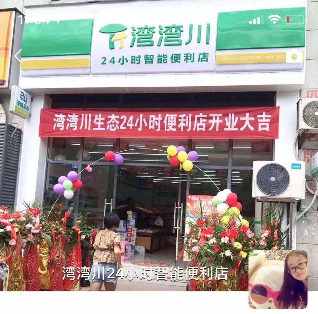门店运营黄金7步法则打造你的门店专属微信