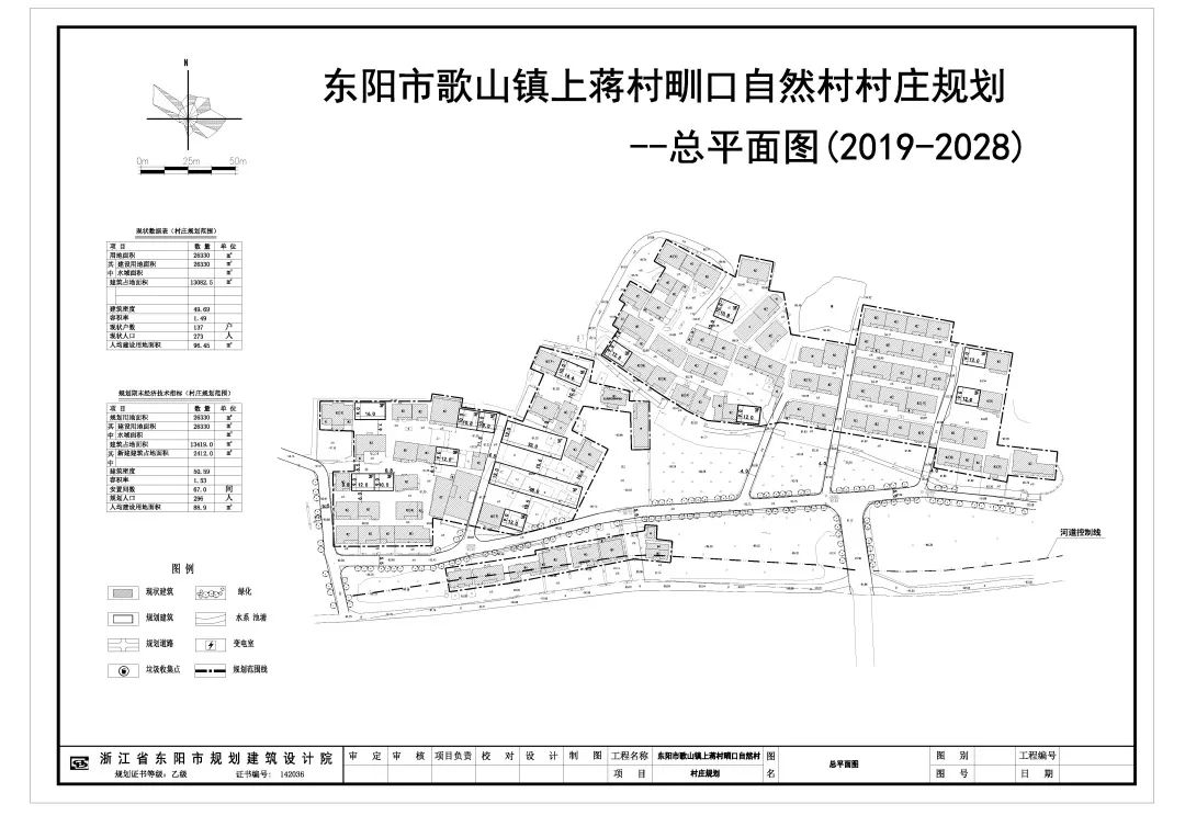 东阳部分镇乡街道村庄规划方案批前公示来了_巍山镇