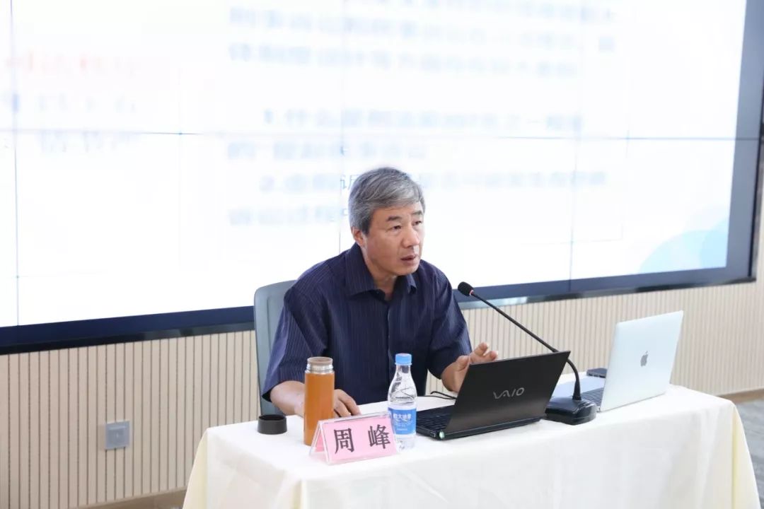 万益快讯万益讲堂精彩开讲最高人民法院刑四庭原庭长周峰主讲虚假诉讼