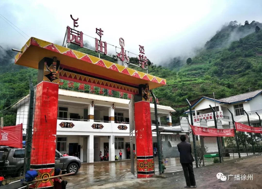 本次助学活动的第一站——四川省凉山彝族自治州盐源县平川镇园田小学