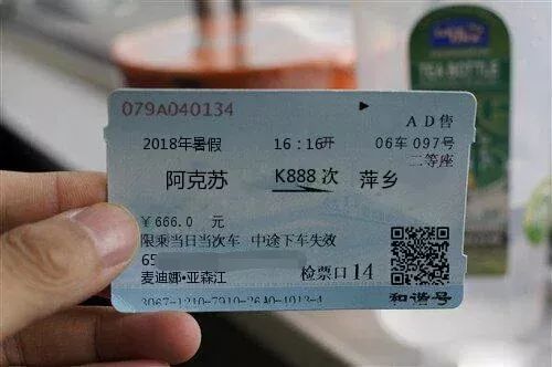 我是一颗石榴籽 获奖作品丨ps了两张火车票 带亲戚回乡探亲