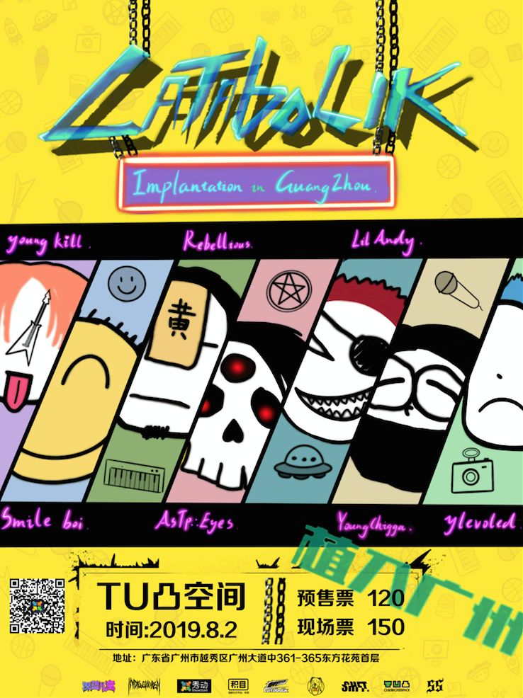 深蓝儿童catabolik聚异体厂牌带你体验说唱巨浪