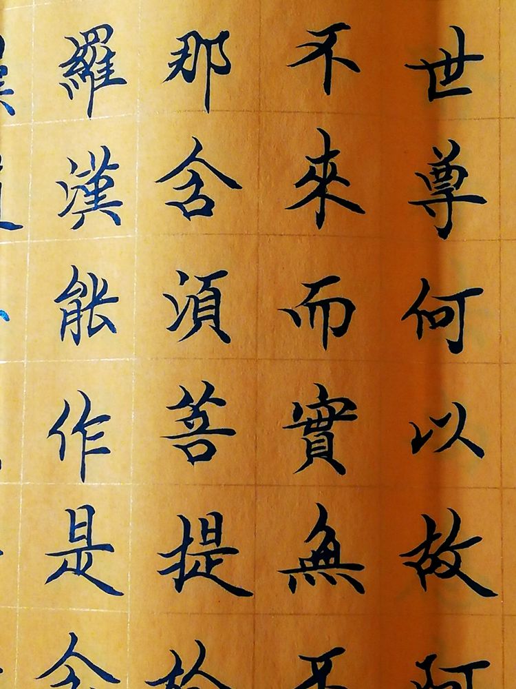 书画缘郭耀嵩的小品令七首