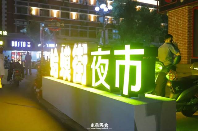 蛤蟆街夜市开街了,网红口袋馍,昆虫宴都能吃到!_南昌