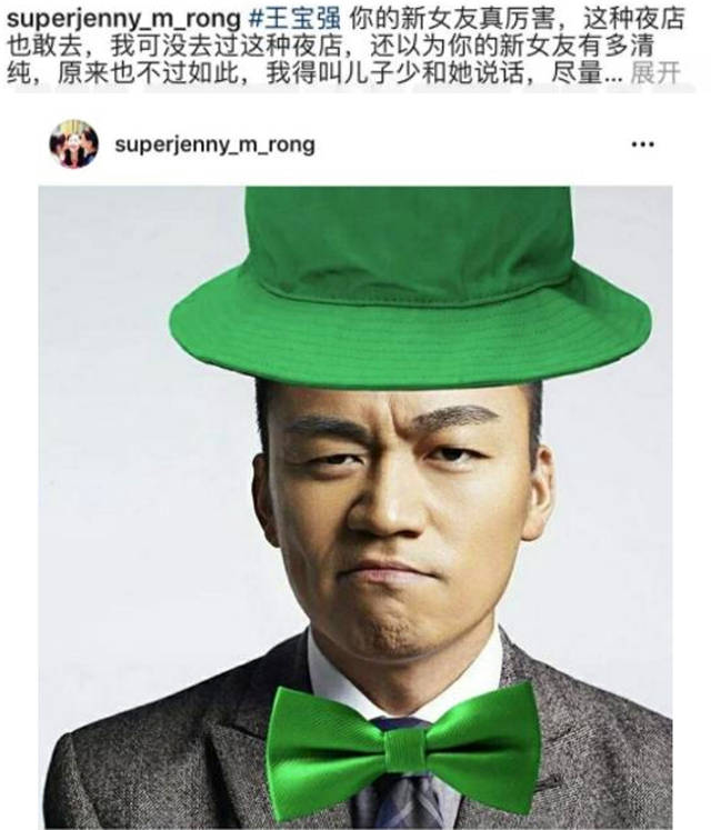 王宝强的这张p图,马蓉的暗示可谓是不言而喻,真是嘲讽到了极致,不过